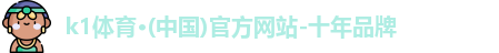k1体育